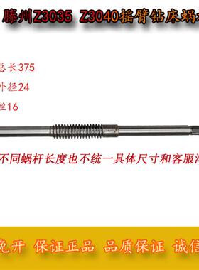 摇臂钻蜗轮配件3035ZQ3040机械钻通用涡轮涡杆Z70齿外径110铜涡轮