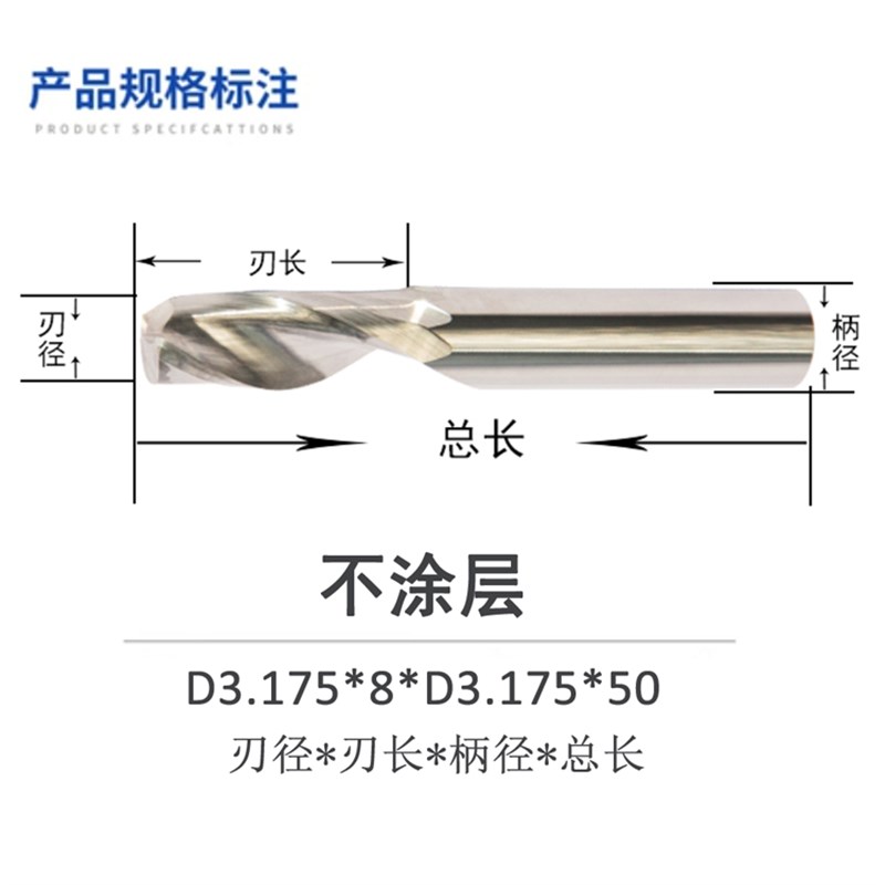 铝用单刃螺旋铣刀铝合金门窗切割钻铣刀钨钢仿形数控铣雕刻机刀具