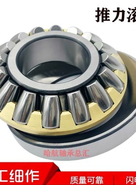 进口日本轴承29260 29264 29268 29272 29276 29280 29284 M