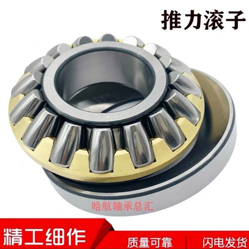 进口日本轴承29260 29264 29268 29272 29276 29280 29284 M