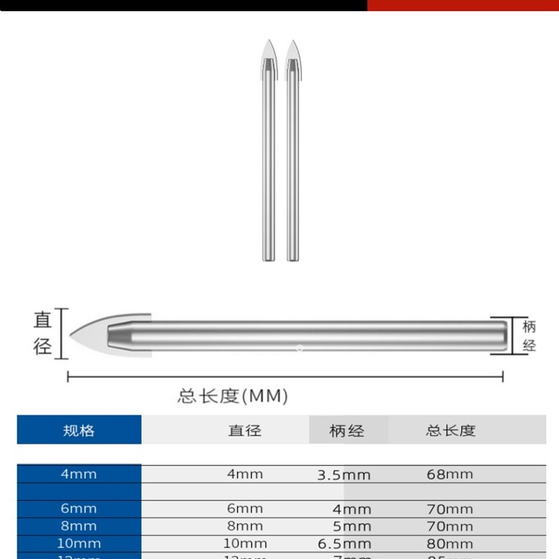 瓷砖钻头合金三角钻混凝土钻孔开孔钻6mm玻璃水泥地砖电钻打孔器