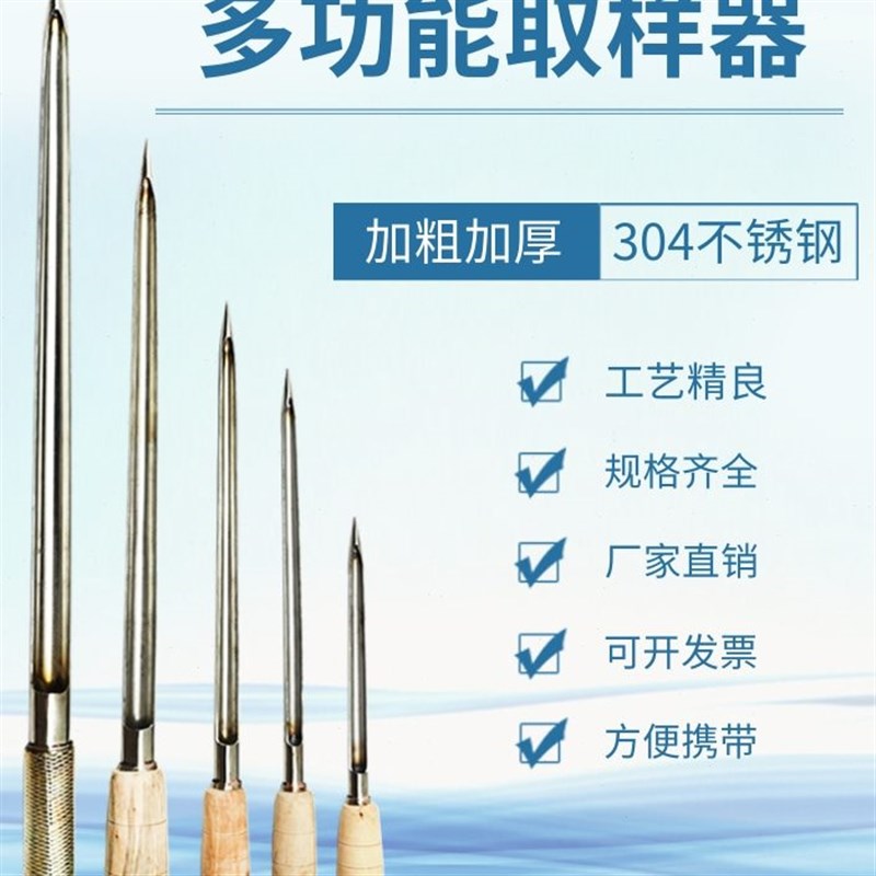 取样器扦样器不锈钢粮食扦钎器粮探子采样器颗粒谷物抽样器样筒