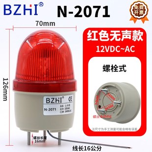 桃型信号灯N 2071J频闪报警灯迷你小型指示灯LED常亮红 TX警示灯N