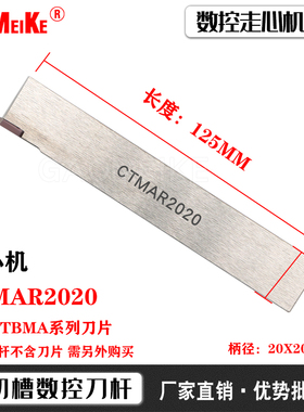 CTP刀杆走心机外圆切槽刀杆抗震反7字排刀机切槽刀柄CTMR1212切刀