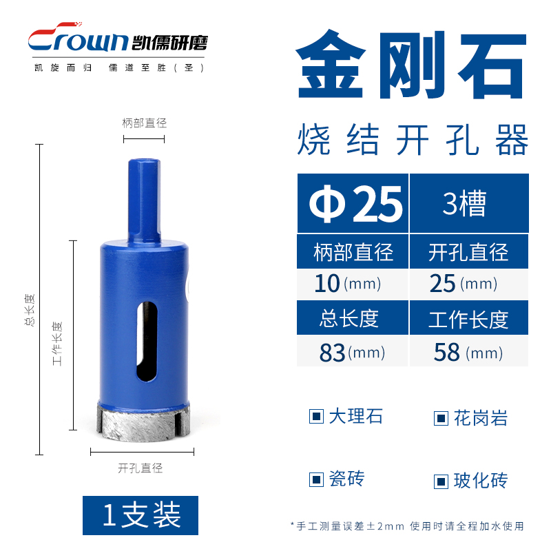 凯儒石材开孔器手电钻头专用大理石金刚石陶瓷玻化砖花岗岩扩孔器