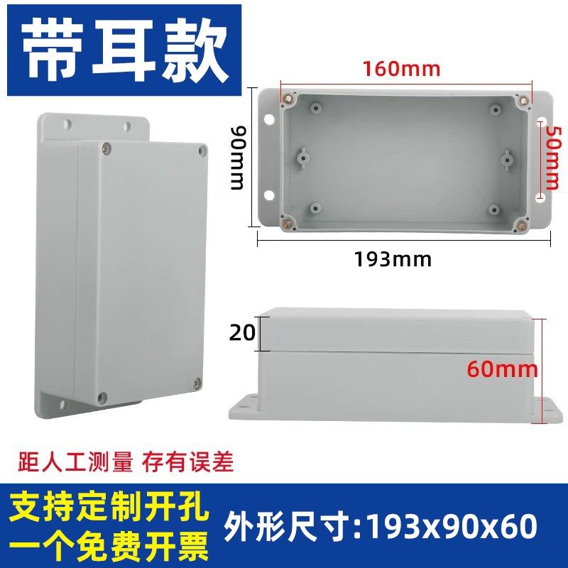 防水接线盒室外监控电源按钮开关盒F型户外ABS塑料带耳密封端子盒,特色手工艺,其他特色工艺品,淘宝优惠券,粉丝福利购,淘宝优惠卷