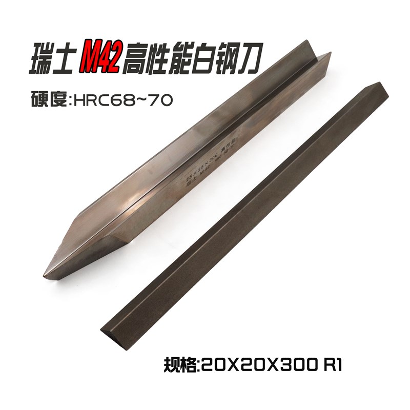 数控木工车刀大全车床硬木v形型白钢刀刀具超硬旋床刀高速钢外圆