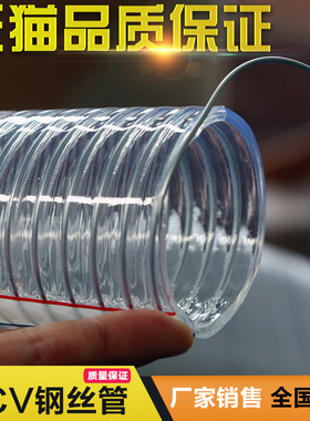 钢丝管pcvc透明软管PVC钢丝增强软管供水输油塑料透明软管