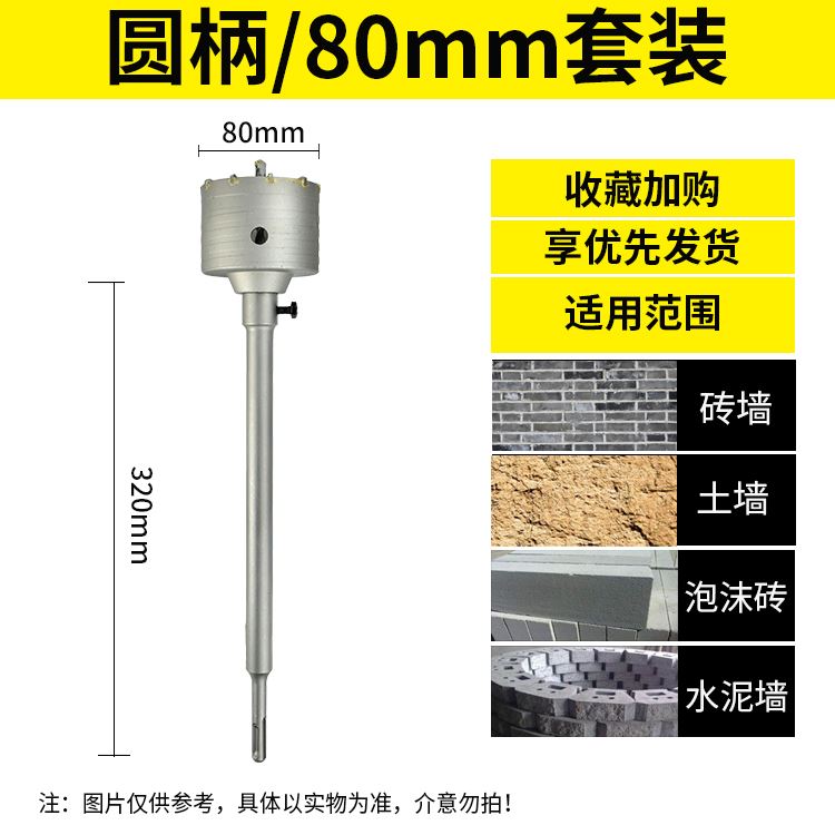 墙壁开孔器混凝土空调管冲击钻电锤钻头墙体打孔砖墙神器穿墙水泥