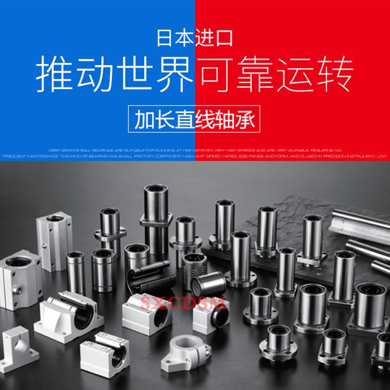 直柱型直线轴承 LMC03 -d3 d4 d5 d6 d8 d10 d12 d13 d16 d20 d25