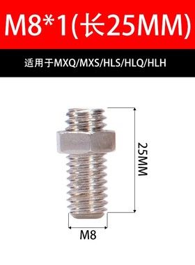 HLQ/HLS/MXQ/MXS滑台气缸配件附件限位胶头螺丝可调行程M6/M8/M10