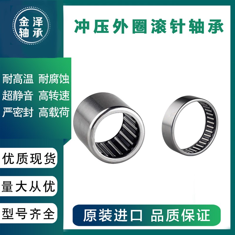 进口滚针轴承HK0812 0908 0910 0912 1008 1010 1012 1015 101515