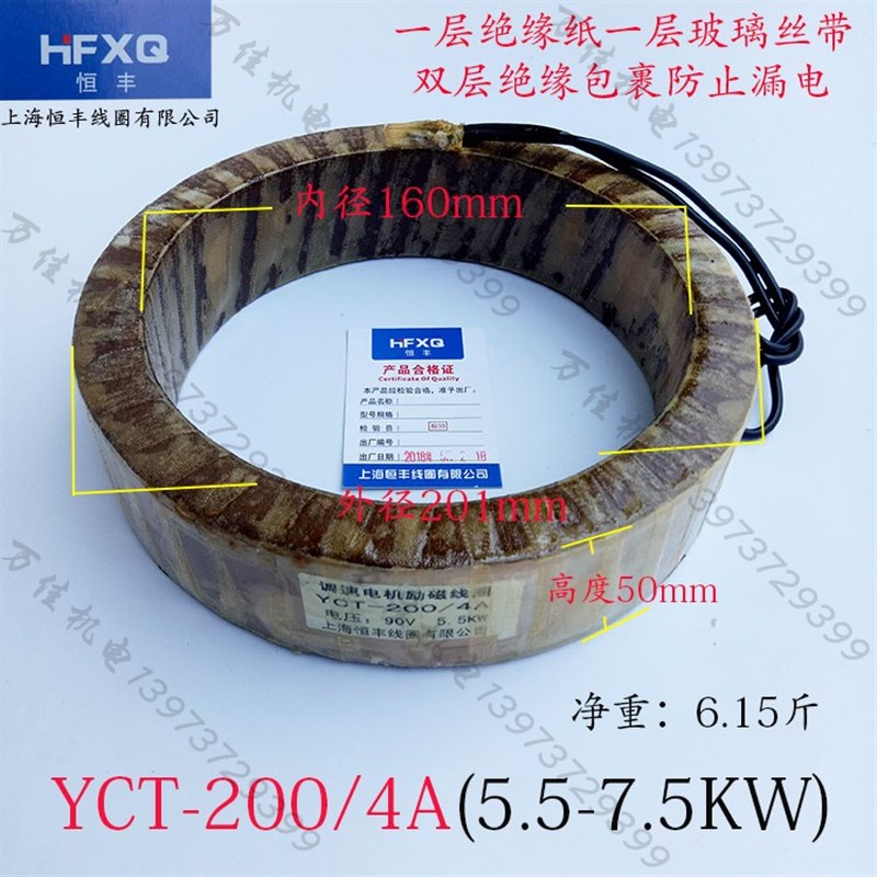 YCT112-355调速电机励磁线圈国标全铜调速线圈配件