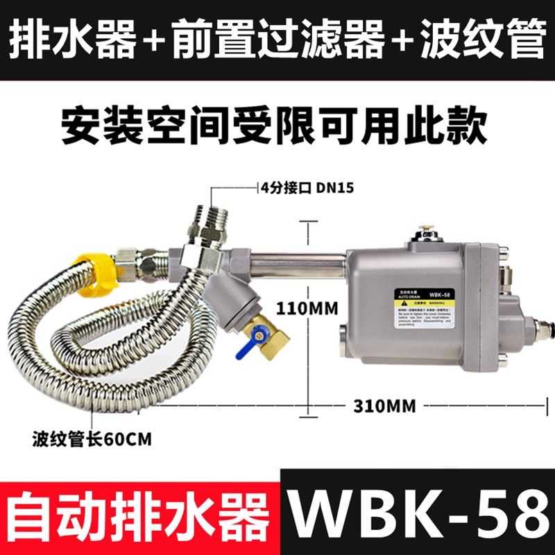 空压机储气罐自动排水器WBK-20全自动放水排污阀气泵零气耗排水器,纺织面料/辅料/配套,其他纺织机械,淘宝优惠券,粉丝福利购,淘宝优惠卷