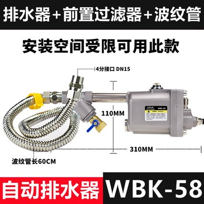 空压机储气罐自动排水器WBK-20全自动放水排污阀气泵零气耗排水器