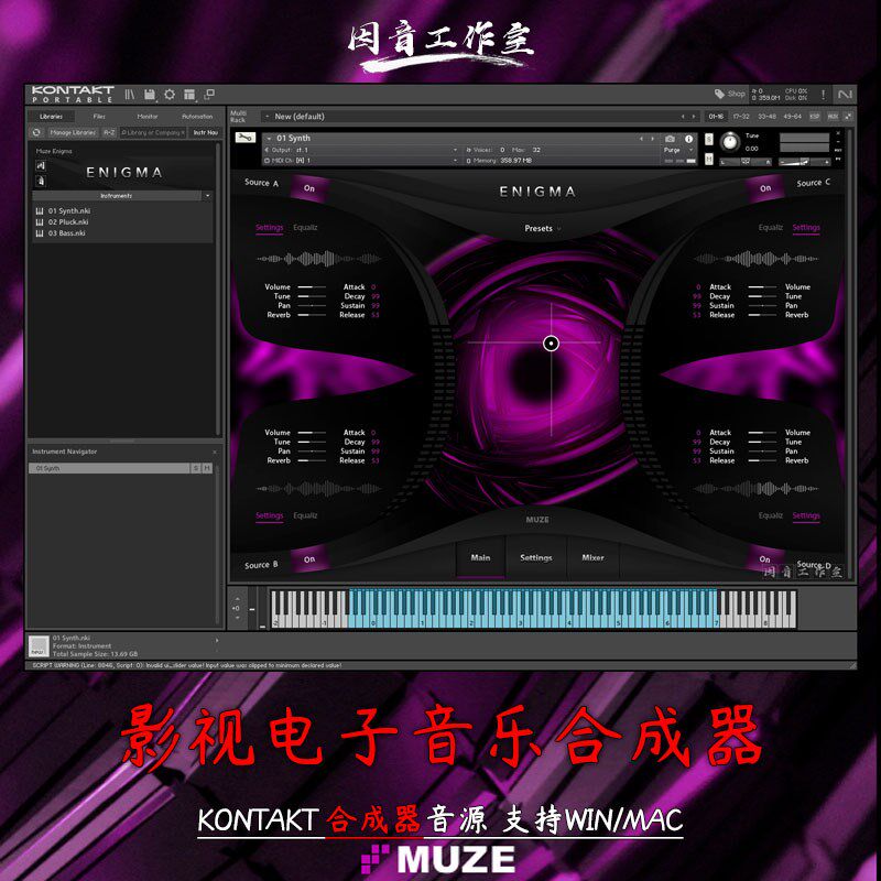 电子合成器Muze Enigma未来电子音乐之声edm嘻哈Trap电音kontakt