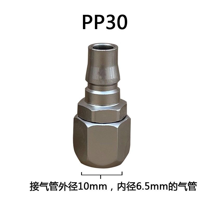 C式自锁快速接头气管快插公母头SP/PP空压机气动泵吹尘枪工具配件,纺织面料/辅料/配套,其他纺织机械,淘宝优惠券,粉丝福利购,淘宝优惠卷