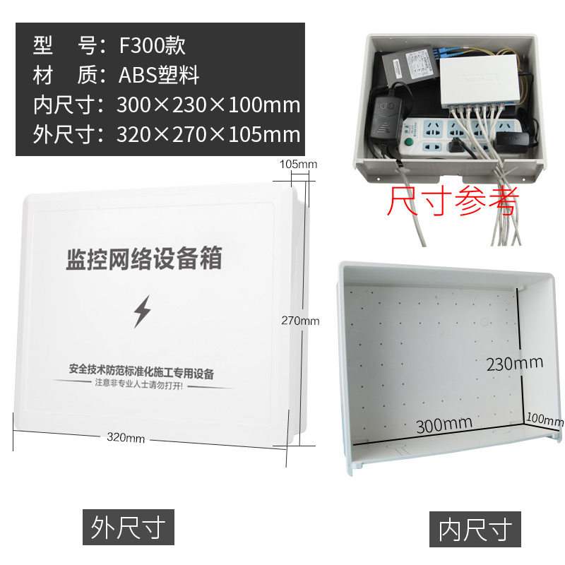 监控防水盒ABS塑料室外防雨交换机电源盒安防工程弱电设备防水箱,特色手工艺,其他特色工艺品,淘宝优惠券,粉丝福利购,淘宝优惠卷