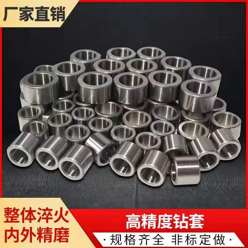 钻模套定b位套钻孔导向套固定快换AB型 非标定做高精度钻模套