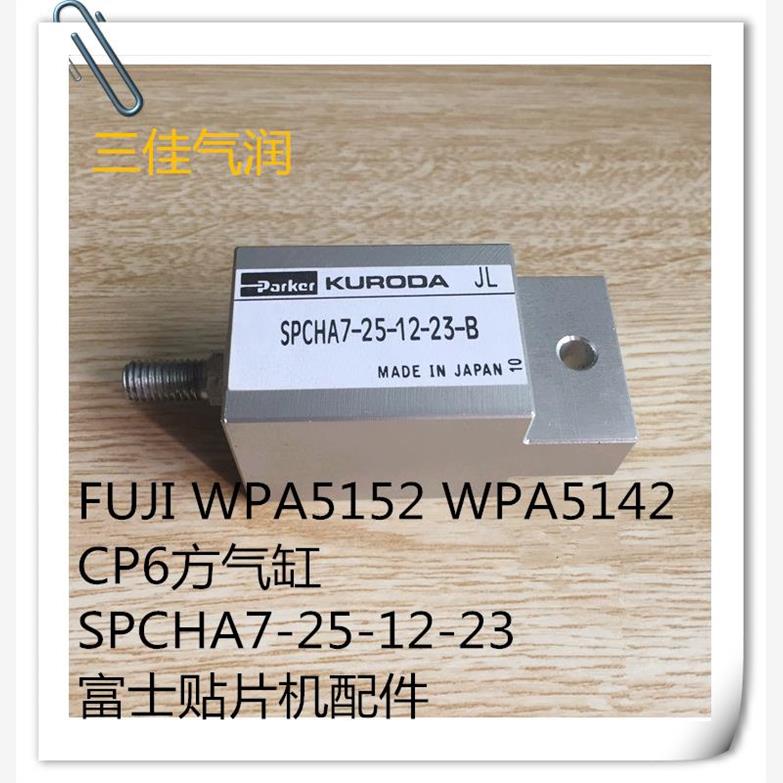 现货SPCHA7-25-1Z3富士贴