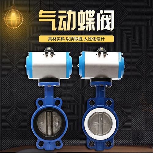 D671X-16气动不锈钢304四氟对夹式蝶阀开关调节水气阀门DN50 80 1