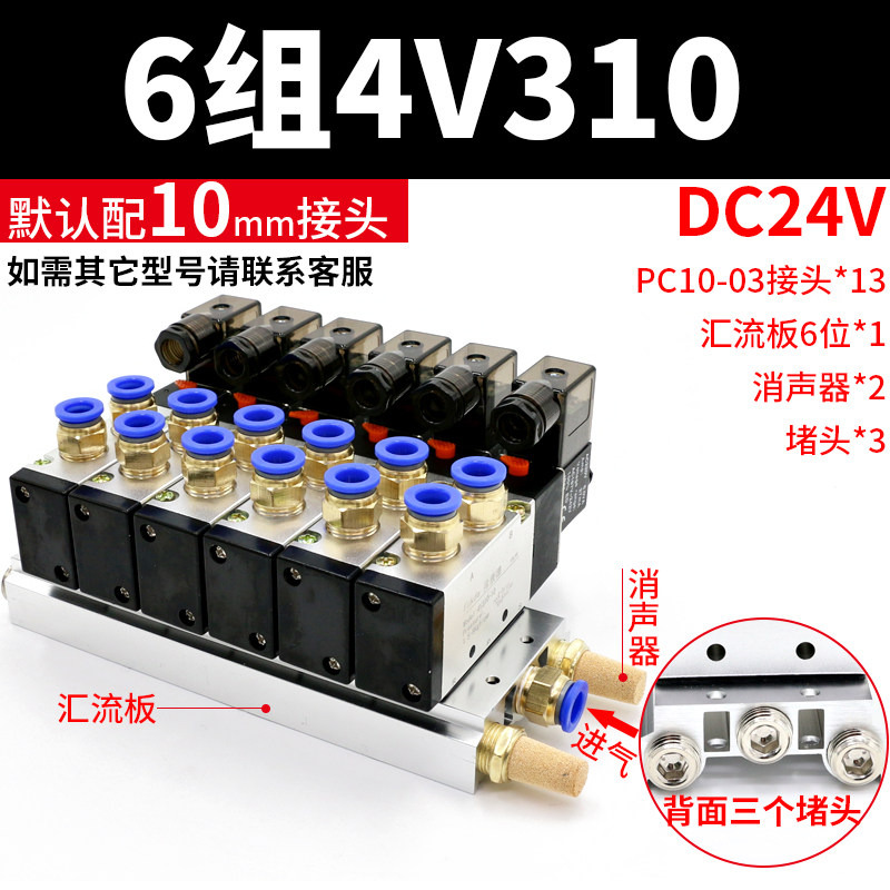 亚德客型电磁阀组合4V310-10气动阀电子阀二位五通气缸电磁控制阀