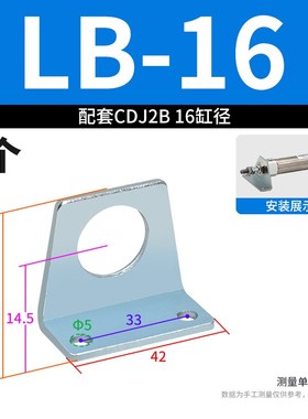 SMC型不锈钢迷你气缸LB脚架CDM2B/CDJ2B CJ-L010C/L016C CM-L020B