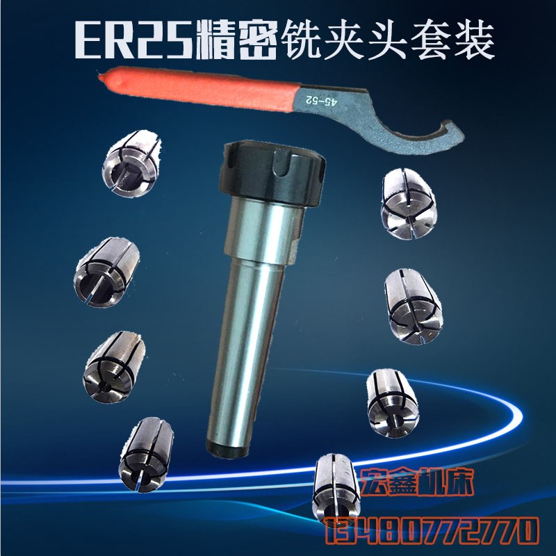 钻铣床专用铣夹头MT3莫氏4号铣夹头套装MT4铣夹头8件套ER25铣夹头