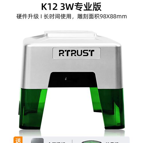 RTRUST小型激光雕刻机 便携式手持台式打标机logo全自动刻字打码
