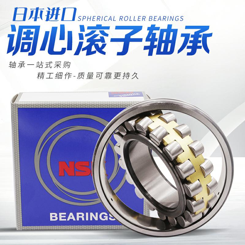 进口NSK轴承21305 21306 21307 21308 21309 21310 21312 21314AC