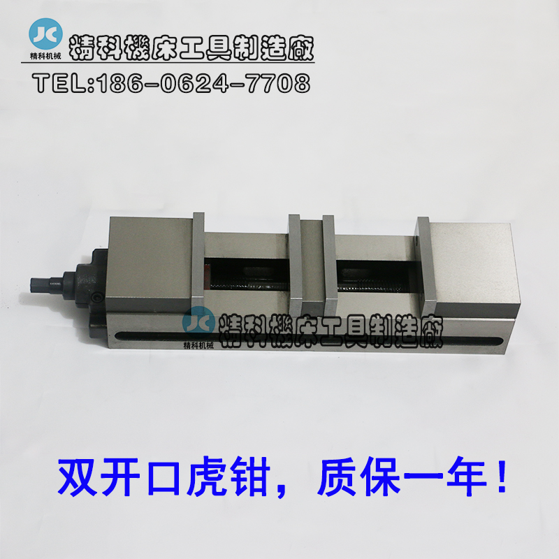 双开口虎钳 平口钳 精密平口钳 双向平口钳 双卡口虎钳 4寸 6寸
