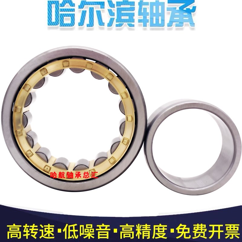 哈尔滨轴承NU NJ1036 1038 1040 1044 1048 1052 1056 1060 EM