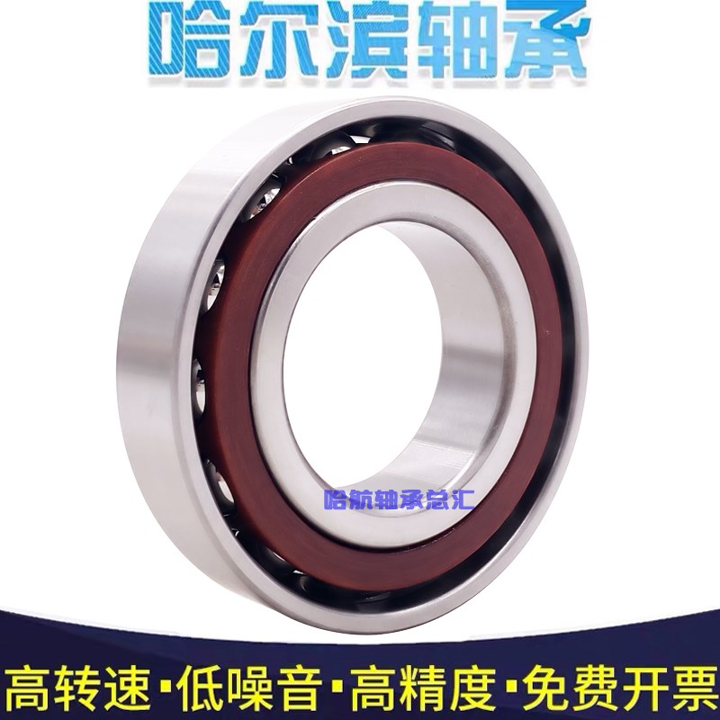 哈尔滨轴承 7303 7304 7305 7306 7307 7308 7309 7310 AC M