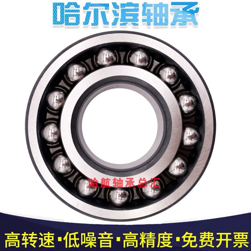 哈尔滨轴承2311 2312 2313 2314 2315 2316 2317 2318ATN AKTN