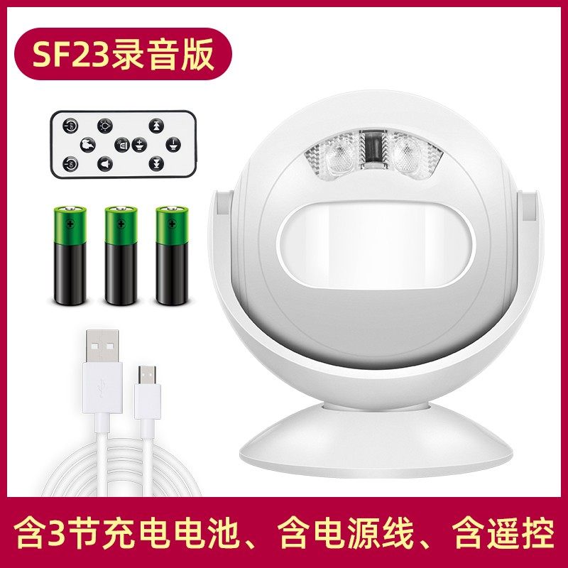 店铺门铃欢迎光临感应器充电池进门迎宾家用语音红外线防盗报警器,个性定制/设计服务/DIY,明信片定制,淘宝优惠券,粉丝福利购,淘宝优惠卷