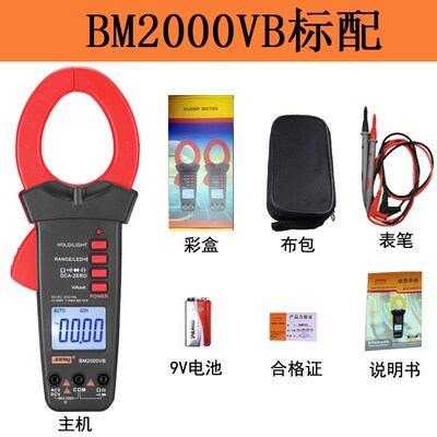 BM2000AV滨江钳形表大电流万用表高电压测量大电流交直流钳勾表VB