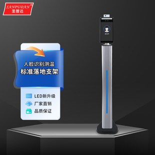 桌面电子哨兵人脸识别测温一体机支架考勤打卡机底座通用门禁立柱