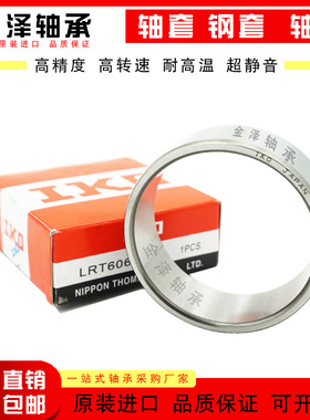 进口滚针导套钢套衬套内套钢圈内孔内径75 80 85 90mm  LRT758525