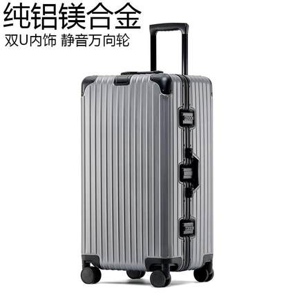 全铝镁合金加厚行李箱大容量2024新款34结实耐用旅行箱拉杆箱男女