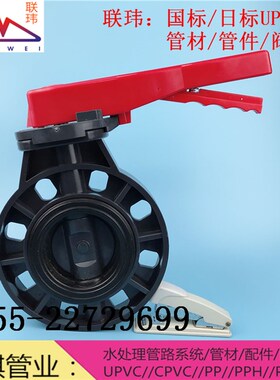 灰色PVC手动把手式碟阀工业UPVC涡轮蝶阀DN50 80 100 125 150 200