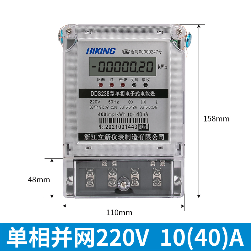 三相四线电表太阳能光伏发电 并网双向计量 电度表380V电能表互感