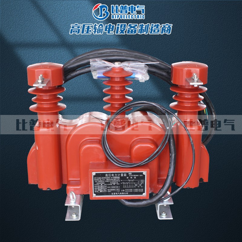 JLSZV-10W户外干式两元件三相三线组合互感器高压电力计量箱10kv