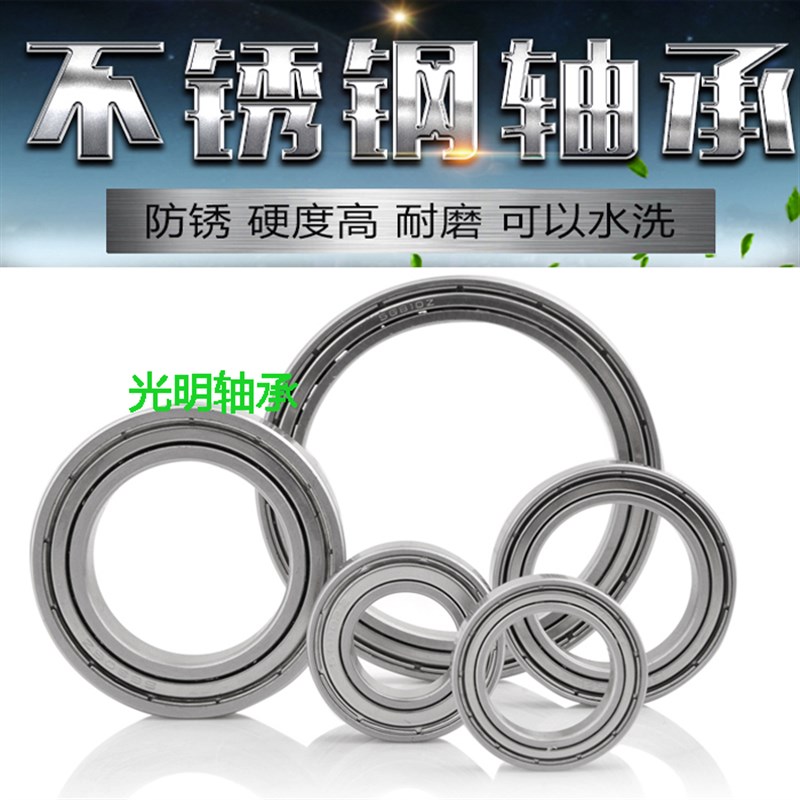 进口NTN不锈钢薄壁防水轴承S6913 S6914 S6915 6916 6917 6918 ZZ