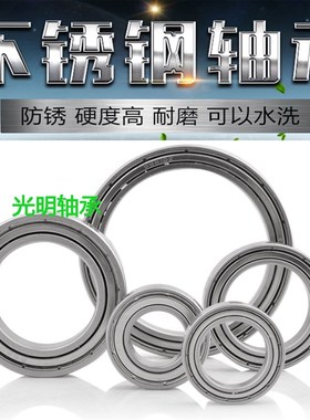 进口NTN不锈钢薄壁防水轴承S6913 S6914 S6915 6916 6917 6918 ZZ