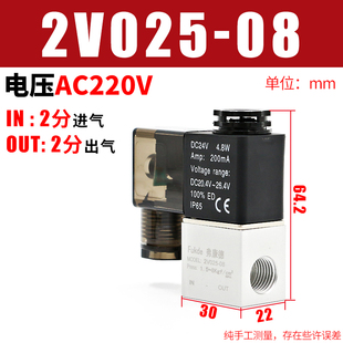 气动阀二位二通电磁阀2V025 08电子阀24V气阀开关220V常闭控制阀