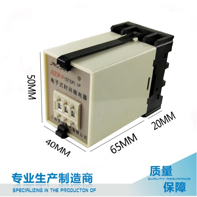 JSZ3P-P(ST5P)多功能电子式时间继电器银点继电器送座子AC220V24V