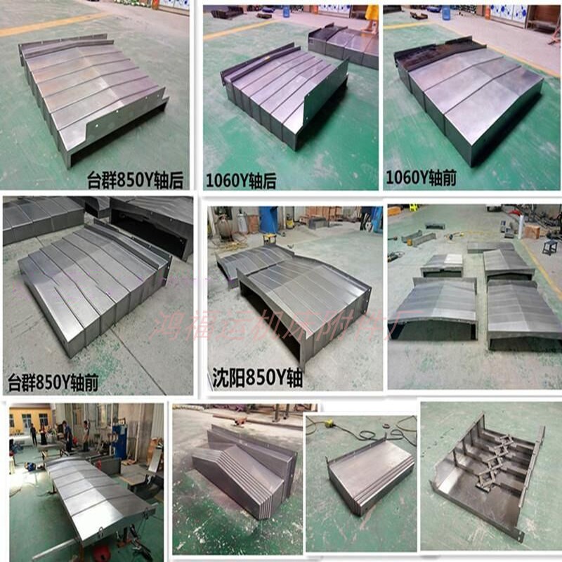 数控机床导轨钢板防护罩cnc加工中心伸缩护板K850车床钣金1060防