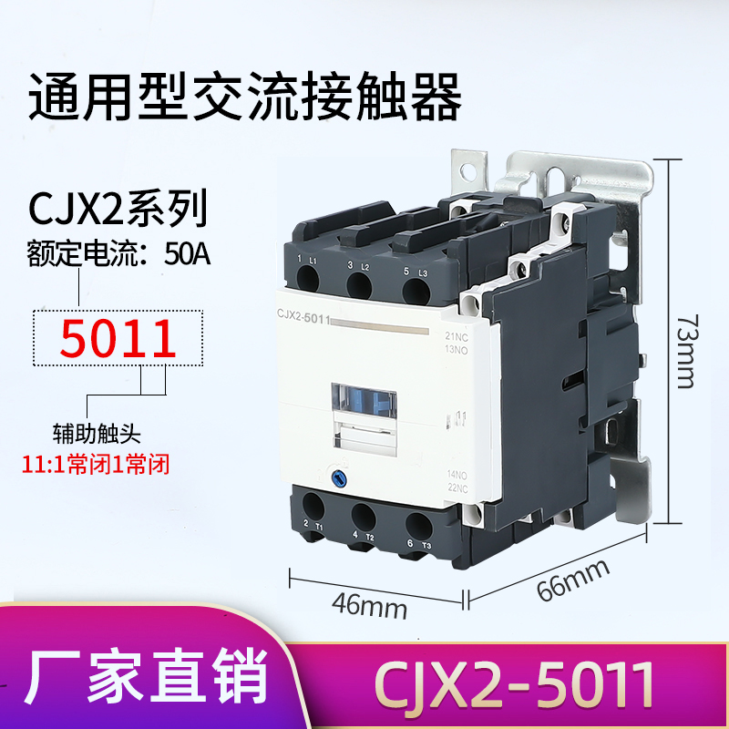 新型CJX2-4011  5011  6511  8011  9511交流接触器LC1-D超大银点