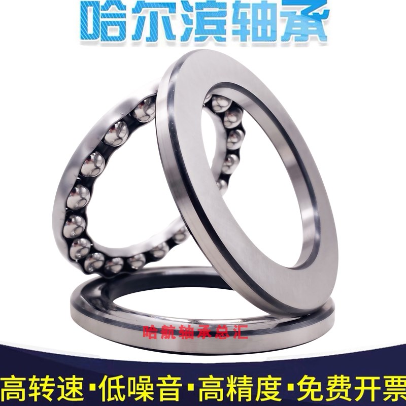 哈尔滨轴承 51156 51160 51164 51168 51172 51180 51184 M