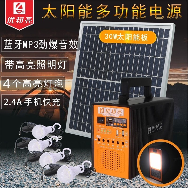 太阳能发电机系统 家用6V12V220v全套小型光伏板一体户外应急电源